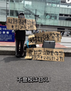 【画像】女性声優さん「通信制高校を失くせ、不登校は甘え」と街中で訴える・・・