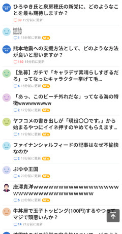 【悲報】ヤフーちゃんねるが開設　5ちゃんオワコンへwwwwwwwwwwwwwww