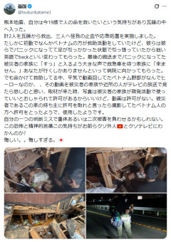 ベトナム人組の報道事実、事実と異なることが判明→足が挟まれた救助者を無理矢理引っ張る→日本人19歳「代われ」→4人組は終始撮影、無許可で報道に提供して英雄扱い