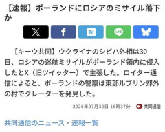 【悲報】ロシアさん、うっかりポーランドにミサイルを落下させてしまう・・・・・・・・・