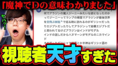 【朗報】ワンピースでいきなり登場した「ゴムゴムの魔神」、最有力考察が提示されるｗｗｗｗ