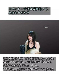 【悲報】たぬかなさん「私の子供にちっちゃいって言わないで😭」・・・・・・・・・