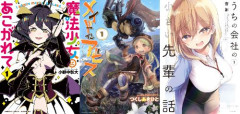 『メイドインアビス』『魔法少女にあこがれて』『うちの会社の小さい先輩の話』など、人気作品が「全巻70％オフ」の激安セール開催！！期間限定だから見逃すな！！