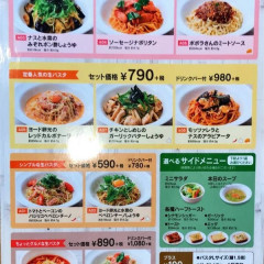 ラーメン、蕎麦、うどん「大衆料理です」パスタ「高級料理ですw」←コイツ