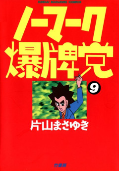 ひろゆき「ひろゆき新党の党名募集！」