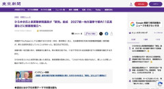 ひろゆき「ひろゆき新党の党名募集！」