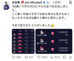 🏓水谷隼さん、もう助からん模様