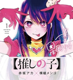 芸能モノって枕だの裏で彼氏作るだの「闇」を描きたがるのばっかり