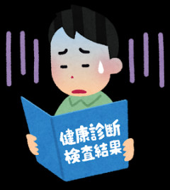 10数年ぶりに健康診断受けた結果