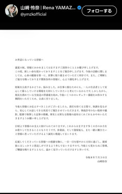 【速報】元乃木坂46の山崎怜奈さん、突然妊娠を発表wwwwwwwwwwwwwwwwwwww