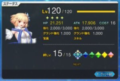 【FGO】11周年フェス前のアップデートでサーヴァントのフォウ強化の上限が3000に。新しい育成コンテンツ実装の前触れなのではと注目が集まる