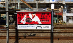 【悲報】カープロードの矢野雅哉選手の選手紹介パネルが撤去される