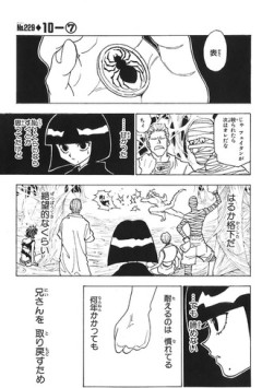 【ハンターハンター】カルトってなんで旅団にいるんだっけ