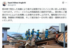 イランのアラグチ外相「深い悲しみ」「被災者とご遺族に心よりお見舞い」…熊本地震うけ日本語でメッセージ！
