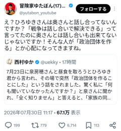 【悲報】ひろゆき、ゆたぼんに普通に正論を言われる
