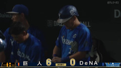 ベイスターズ 0－6 ジャイアンツ　4安打無得点で完封負け