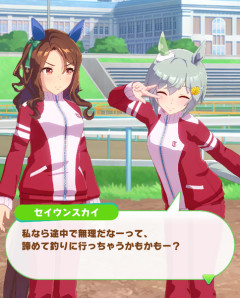 【ウマ娘】セイちゃんって自認負けキャラなの…？