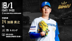 【予告先発】加藤貴之｜8月1日 ロッテ戦｜14:00開始