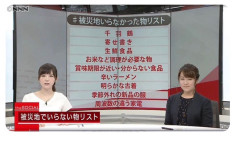 【画像】被災地『”これ”送ってくる人、マジでやめて』