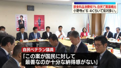 【消費減税】小野寺税調会長「党内の賛否は６：４で反対が多い」 参加者「賛成１８、反対１０だった」小野寺はやっぱり反高市か