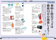 【悲報】南海トラフ地震起こりそうだから備蓄するけど水と簡易トイレ以外で何準備する?