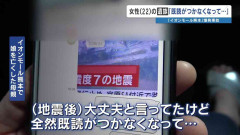 ＜イオンモール爆発で亡くなった女性店員＞『金庫にお金を入れないといけないと言われたので戻る』　女性の母親「会社は真実を話してほしい」　2026年熊本地震