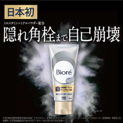 ビオレの「角栓壊す洗顔」を使ったら角栓は無くなったが、取った後がボコボコなんだけどどうしたらいい？→対処方法などが寄せられる
