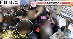 【悲報】満員電車、「痴漢捜査員」だらけだったｗｗｗｗｗｗｗｗｗｗｗｗｗｗｗｗｗｗｗｗｗ
