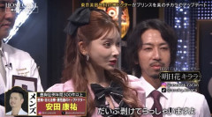 明日花キララさん　また顔が変わって大丈夫か心配されてしまう