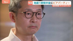 【悲報】熊本で震度7発生の約1時間後にビアパーティー開催「正直、やって良かった」