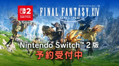 ゲームメディア「Switch2版FF14の容量は117Gで本体の約半分を占めてしまう」→X民「なんでこんなに容量が大きいの？って言われてもそりゃゲーム6本分入ってるから」