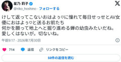 【画像】セクシー女優さん、キモオタチー牛弱男どもの「おはよう」にブチギレ