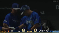 【負け】DeNAファン集合