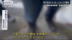 【画像】桐島聡さん、逃亡生活を満喫していたｗｗｗｗｗｗｗｗ