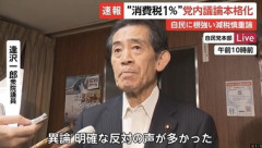 高市首相が発表した｢2年間飲食料品の消費税1%に引き下げ｣､自民党内から反対の声相次ぐ 稲田朋美氏｢給付に替える選択肢もあるのではないか｣