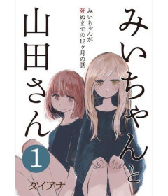 【悲報】みい山作者さん、お気持ち表明wwwwwwwwww