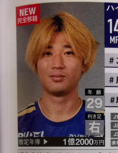 ◆Jリーグ◆元浦和、町田新加入の松尾と明本の推定年俸が何れも大台1億超え！