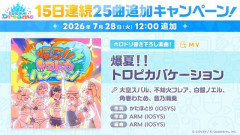 ホロライブオタク「IOSYSはもう東方のイメージよりホロライブのイメージが強くなってきてない？(笑)」