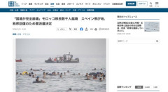 「国境が完全崩壊」　スペイン飛び地「セウタ」に不法移民数千人が殺到
