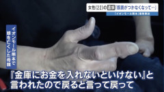 【悲報】イオンモールで亡くなった従業員「金庫に金を入れろと言われた」→