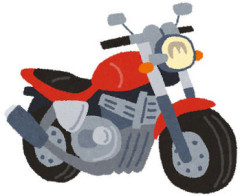 バイクが欲しくて、お小遣いを貯めていた。旦那が 「無理しないで、原付のお金俺がお金出すよ？」と言ってくれた。旦那にそんな事させられないとお金を貯めた。しかし