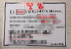 万引き犯を絶対に許さない本屋さん、相手の人生を100%終わらせられる暴挙にでるｗｗｗｗｗｗ