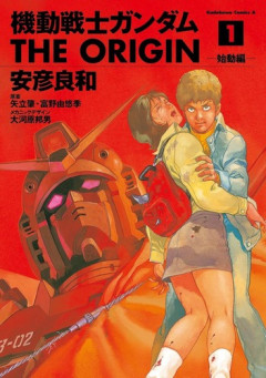 【悲報】ハリウッド実写版「機動戦士ガンダム」、早くもダメそうな空気が漂う・・・