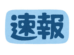 水原一平受刑者「違法賭博送金」発覚直前の音声インタビューが公開…低い声で淡々と語られた大谷翔平の“真実”