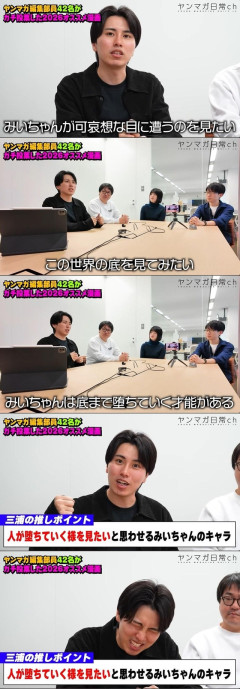 【悲報】講談社の漫画編集者さん、「みいちゃんが可哀想な目に遭うのを見たい」「底まで堕ちていく才能がある」と笑顔で語りドン引きされる