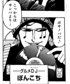 【トリコ】ぽんこちの出る回が無料で読めるけど