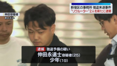【速報】永遠士、逮捕ｗｗｗｗ