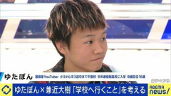 【画像】現在のゆたぼんのイケメンの顔がこちら