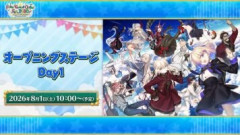 【FGO Fes. 2026】オープニングステージ Day1