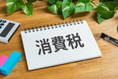 【悲報】食料品の消費税1％、『とんでもない事実』が判明してしまう！！！